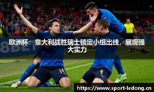 ld乐动体育