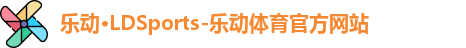 ld乐动体育